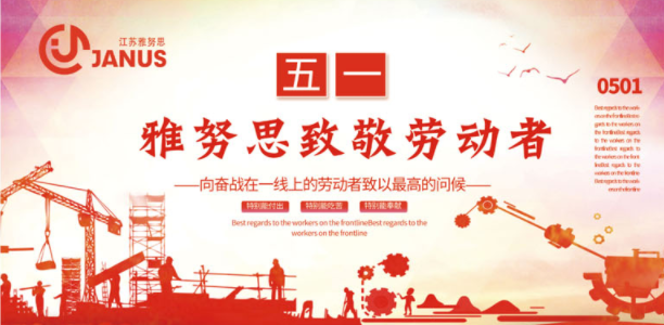 迎五一，雅努思同事你認(rèn)真工作的樣子真美