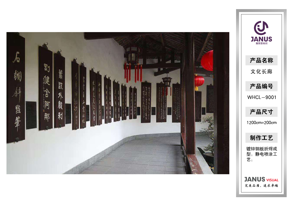 文化長廊設(shè)計(jì)展示